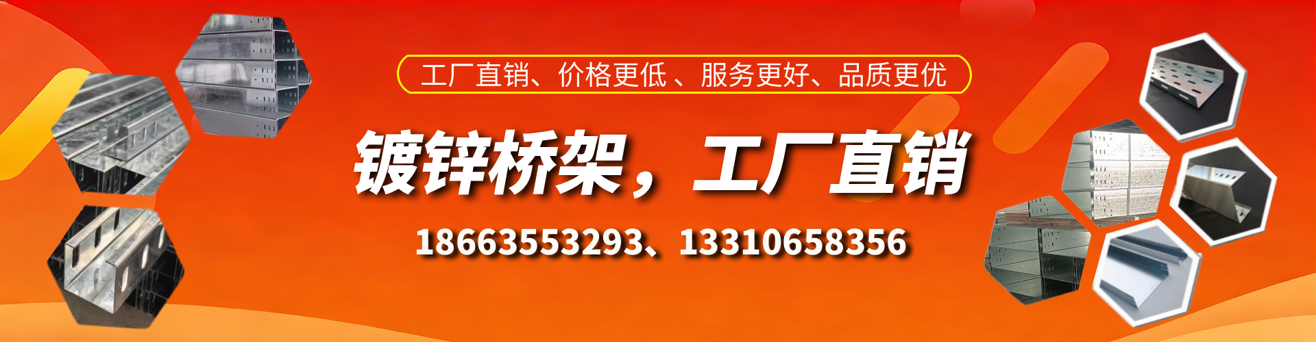 宜城镀锌桥架厂家